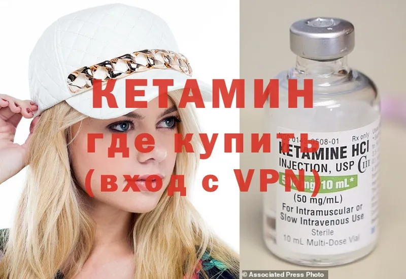 Кетамин ketamine  Осташков 