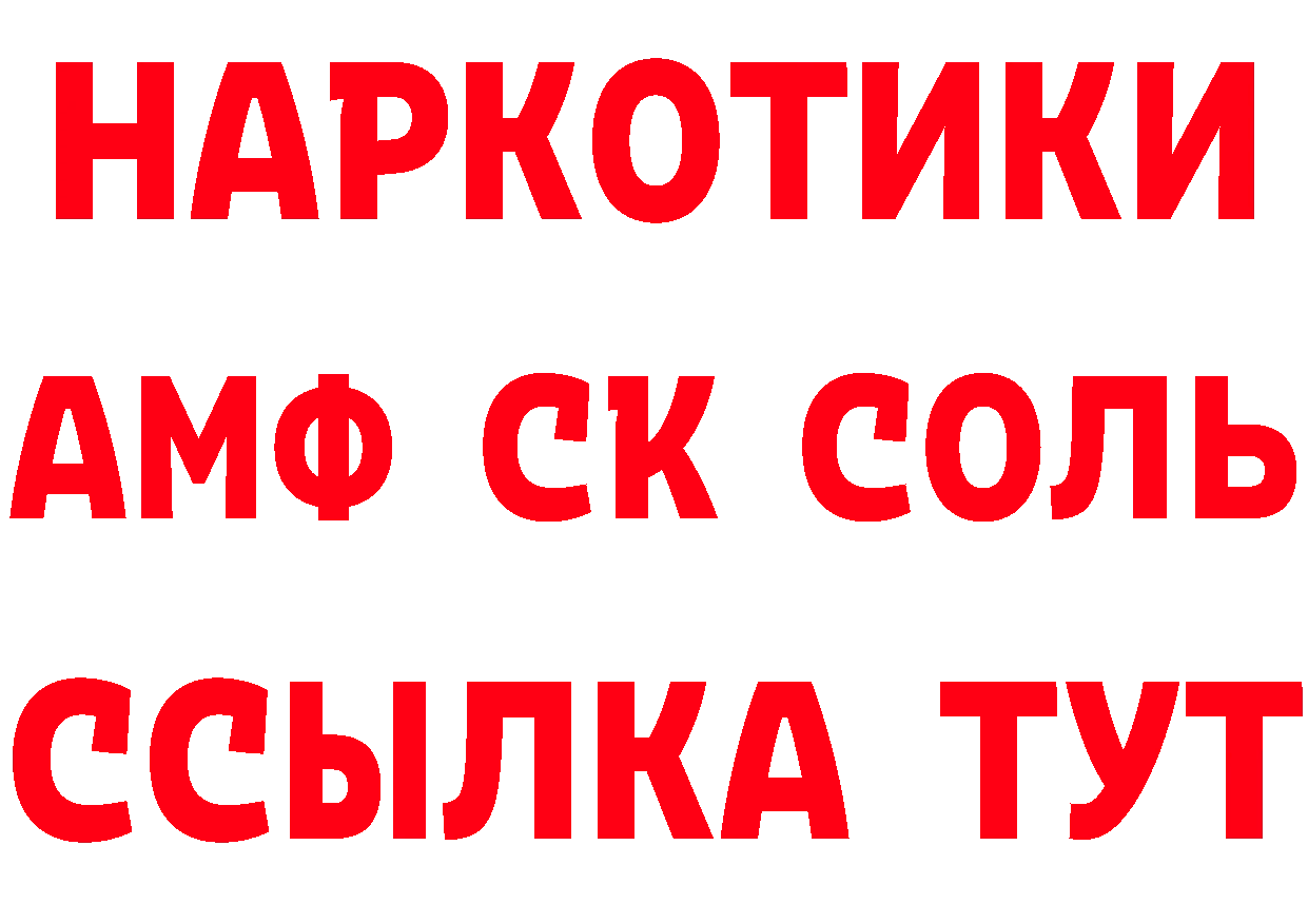 Метамфетамин кристалл как зайти даркнет мега Осташков