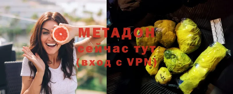 МЕТАДОН methadone  Осташков 